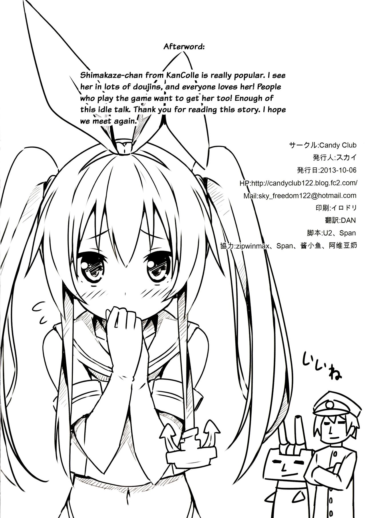 Zekamashi Present image number 12