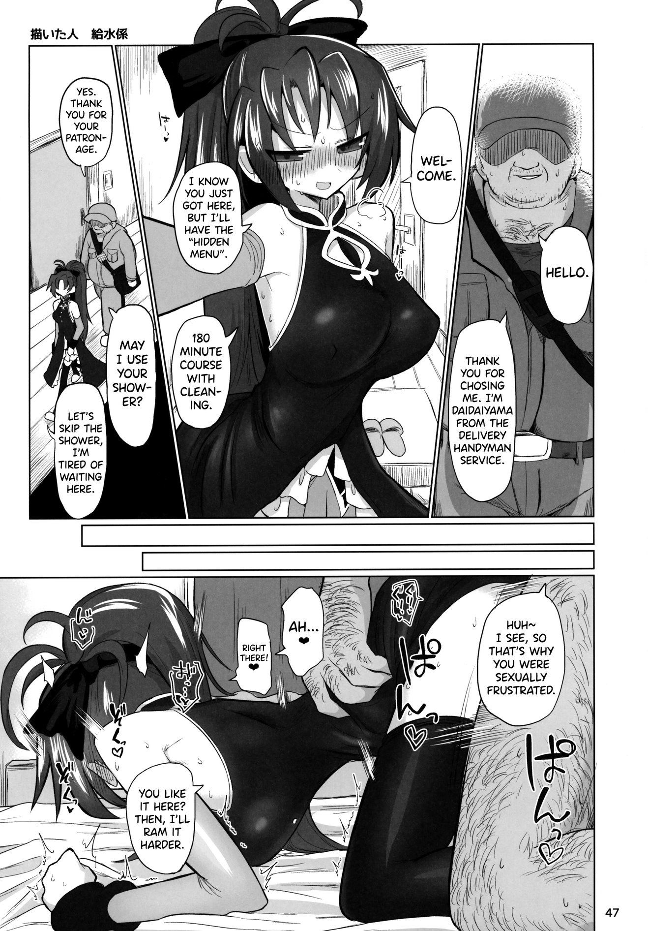 Otonari no Moto Sakura-san Sono Ni image number 45