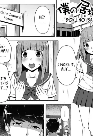 Boku no Ibasho (Gekkan Web Otoko no Ko-llection! S Vol. 42)