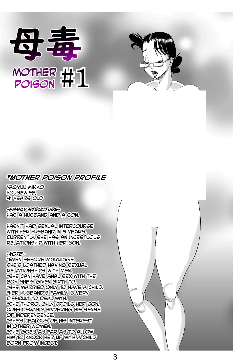 Haha Doku  Mother Poison image number 3