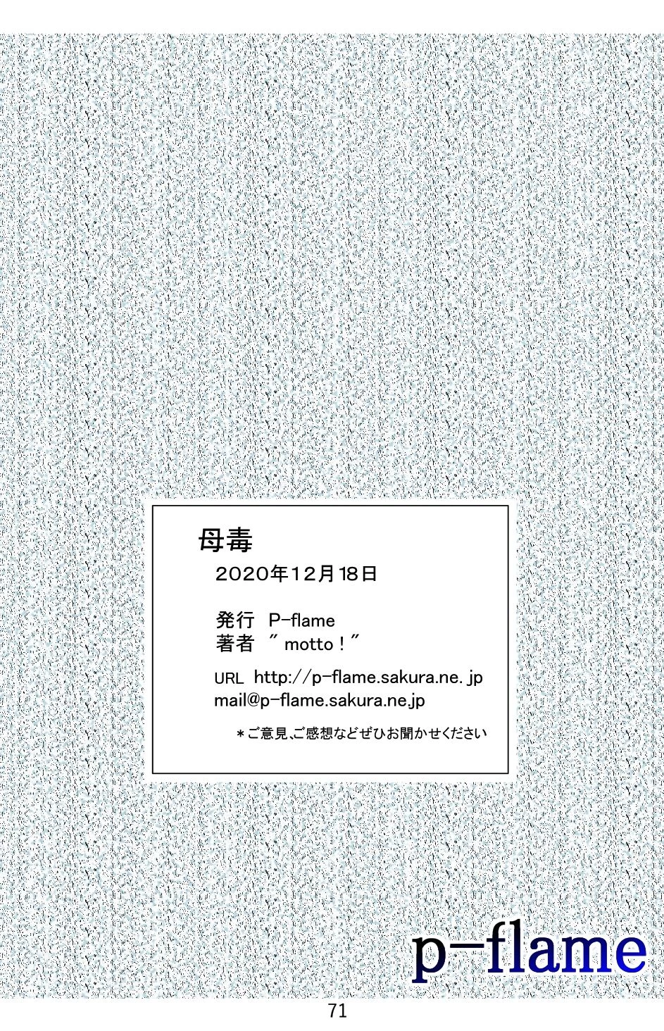 Haha Doku  Mother Poison image number 63
