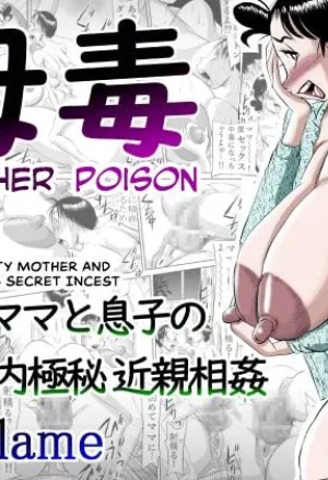 Haha Doku  Mother Poison