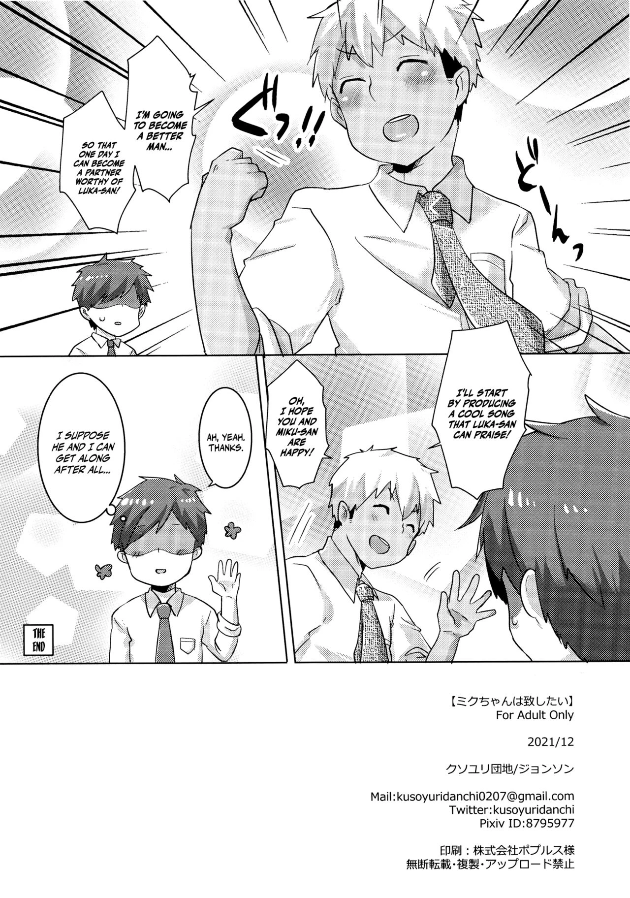 Miku-chan Wants to Do It Too Miku-chan wa Itashitai image number 32