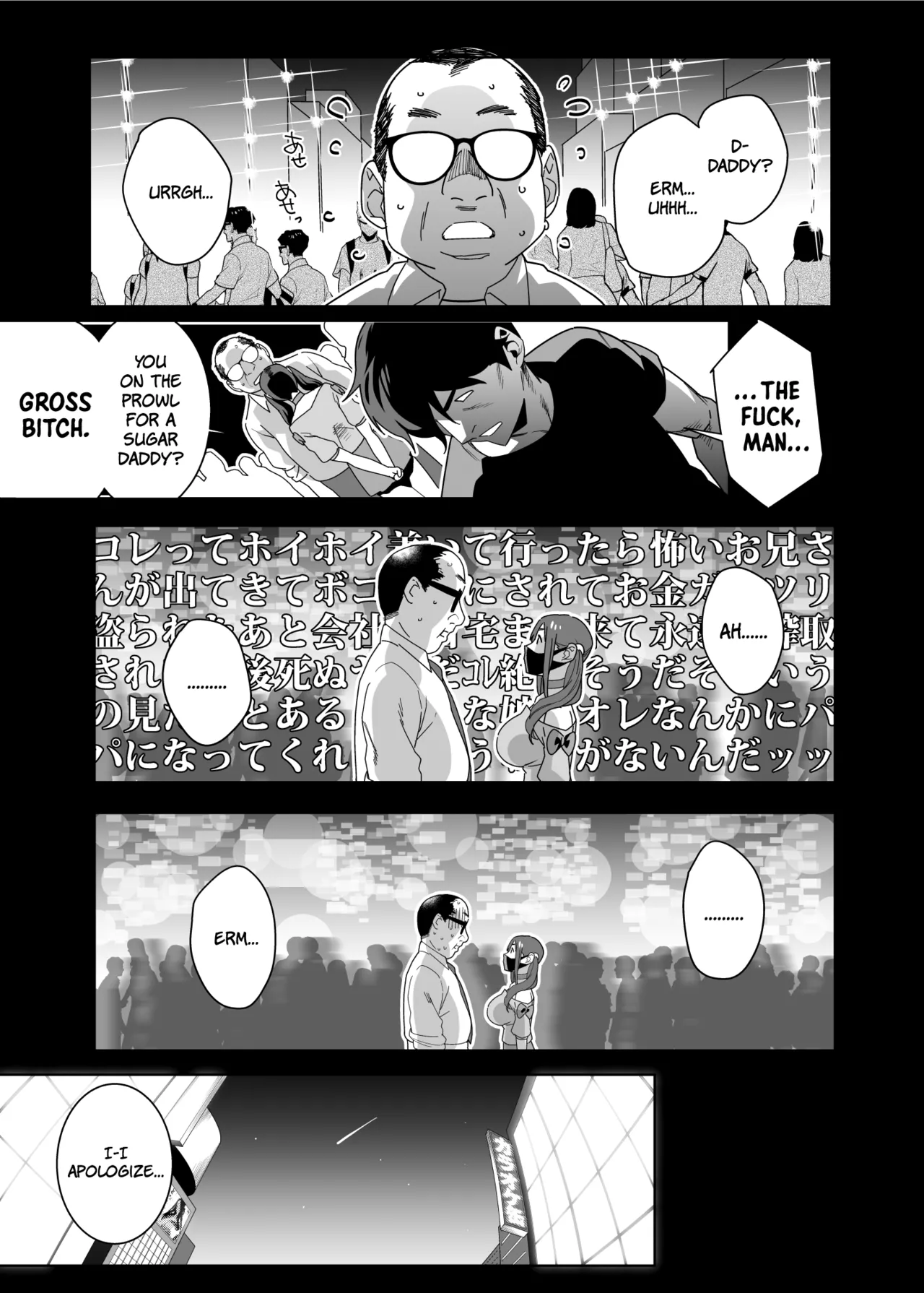 Hina-chan Wanted A Daddy  Hina-chan wa Papa ga Hoshikatta image number 4