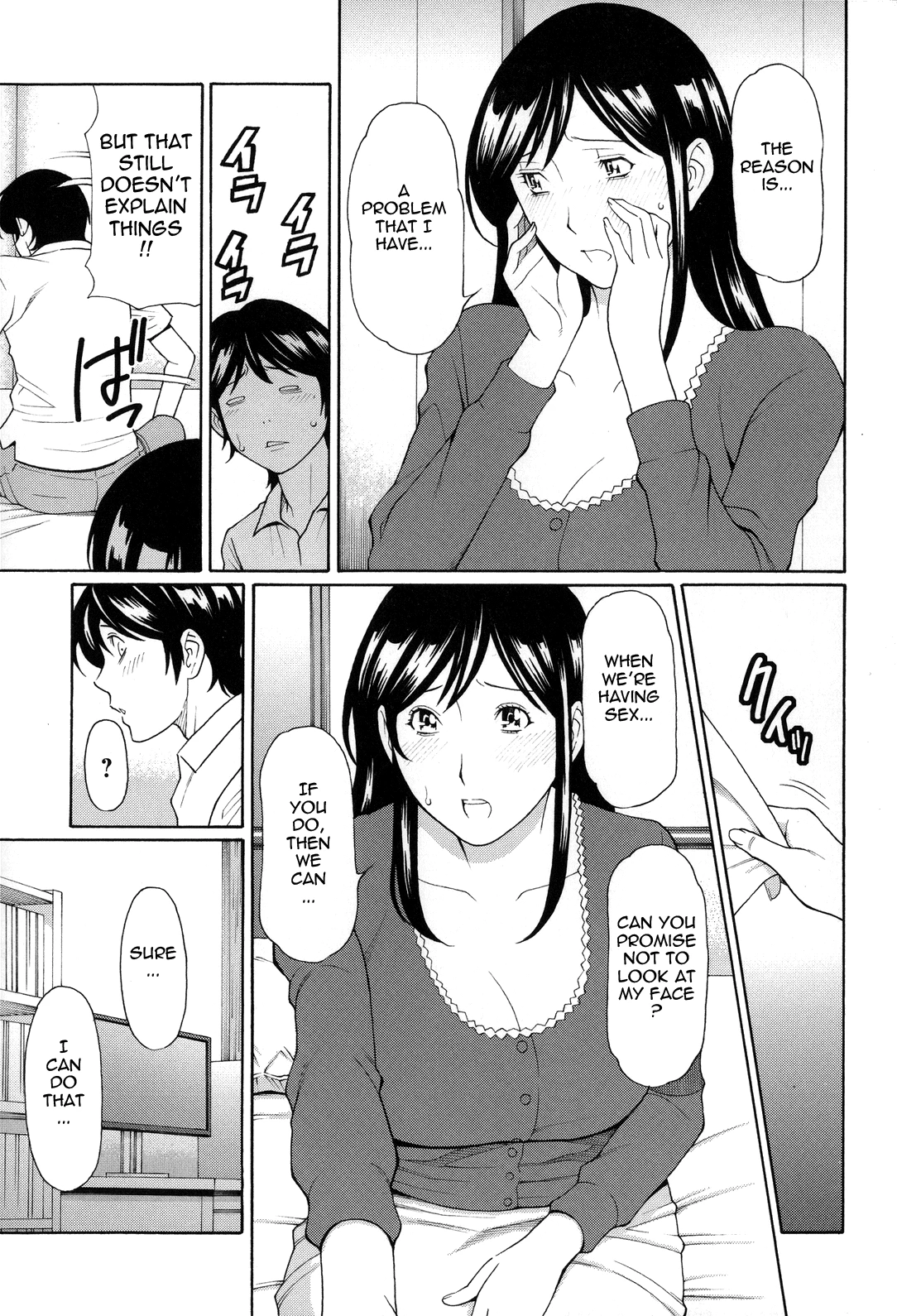 Dream Reality  Yume Utsutsu image number 106