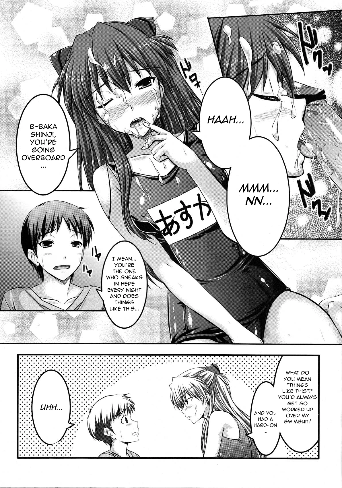 Dare nimo Watasanai n dakara Baka Shinji! image number 8