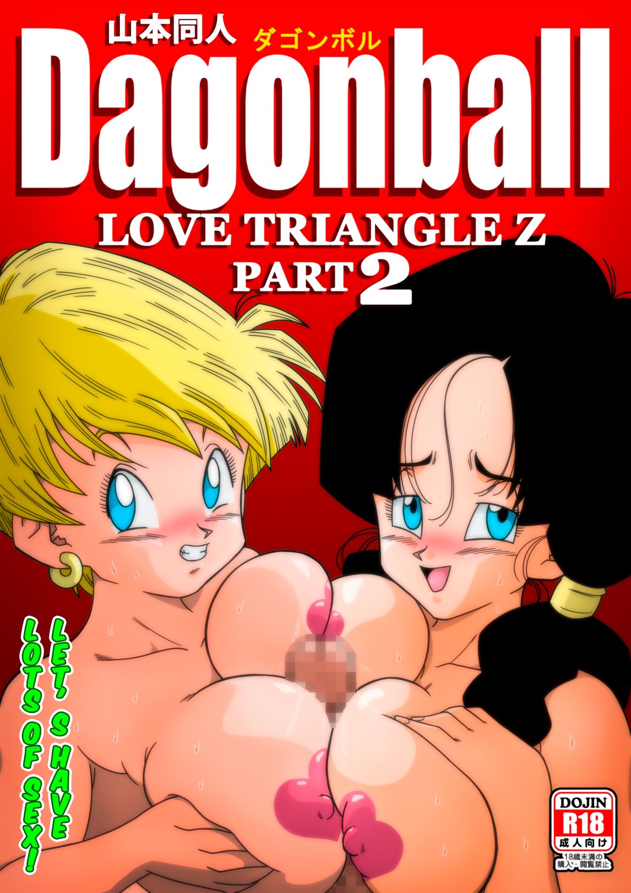 yamamoto] - Love Triangle Z part 2 (colored) (dragon ball z) porn comic.  Big breasts porn comics.