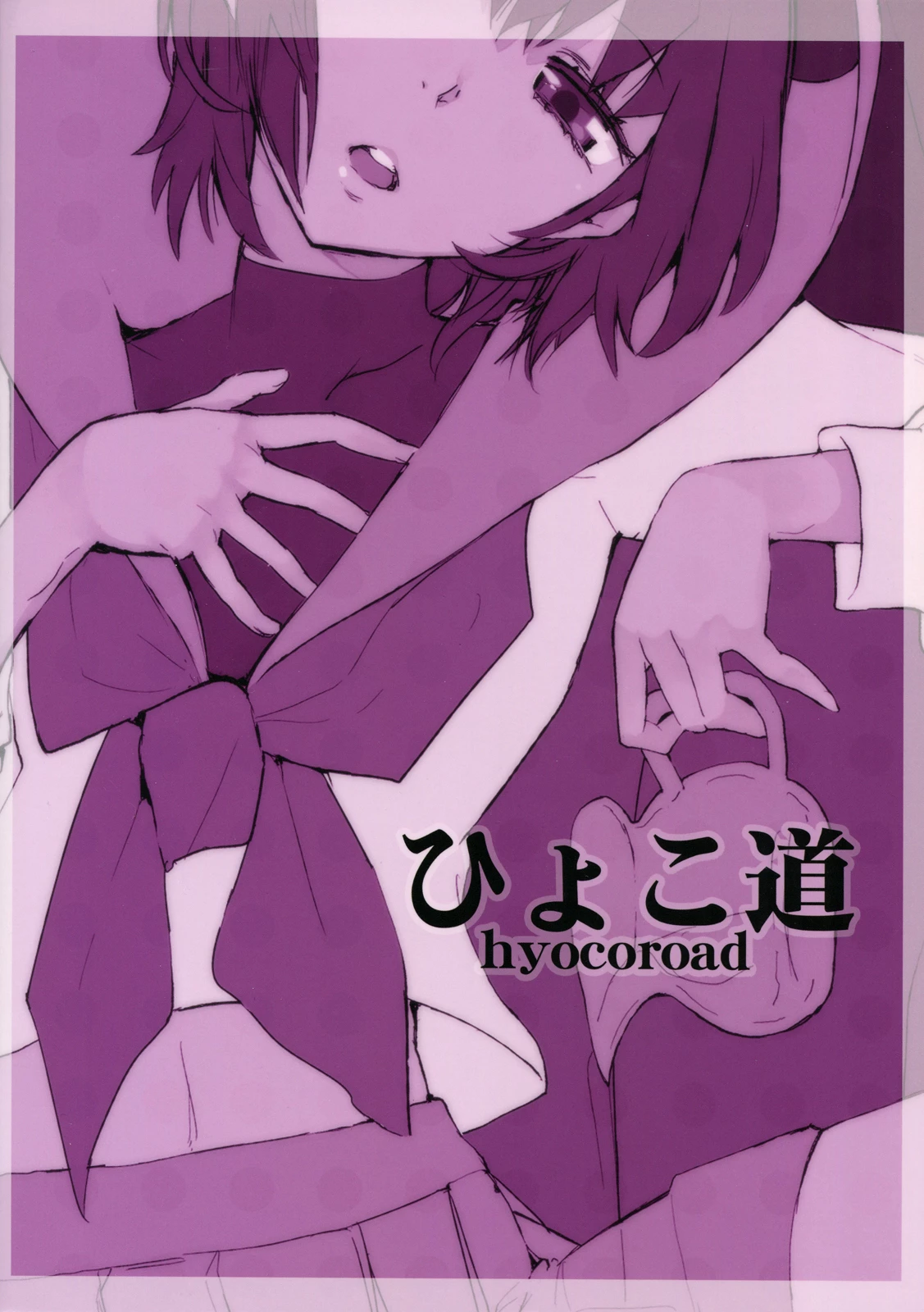 Uramitsu Ringo image number 17