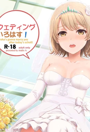 Wedding Irohasu! - Iroha's gonna marry you after today's scholl!