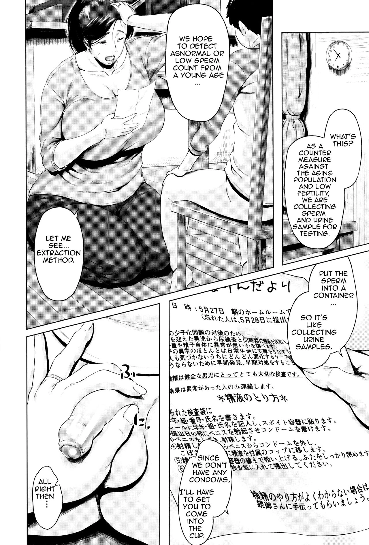 Kinyoubi no Haha-tachi e image number 9