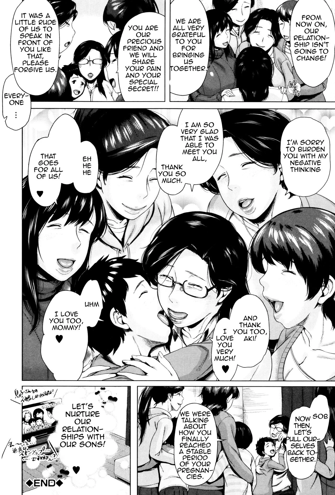 Kinyoubi no Haha-tachi e image number 195