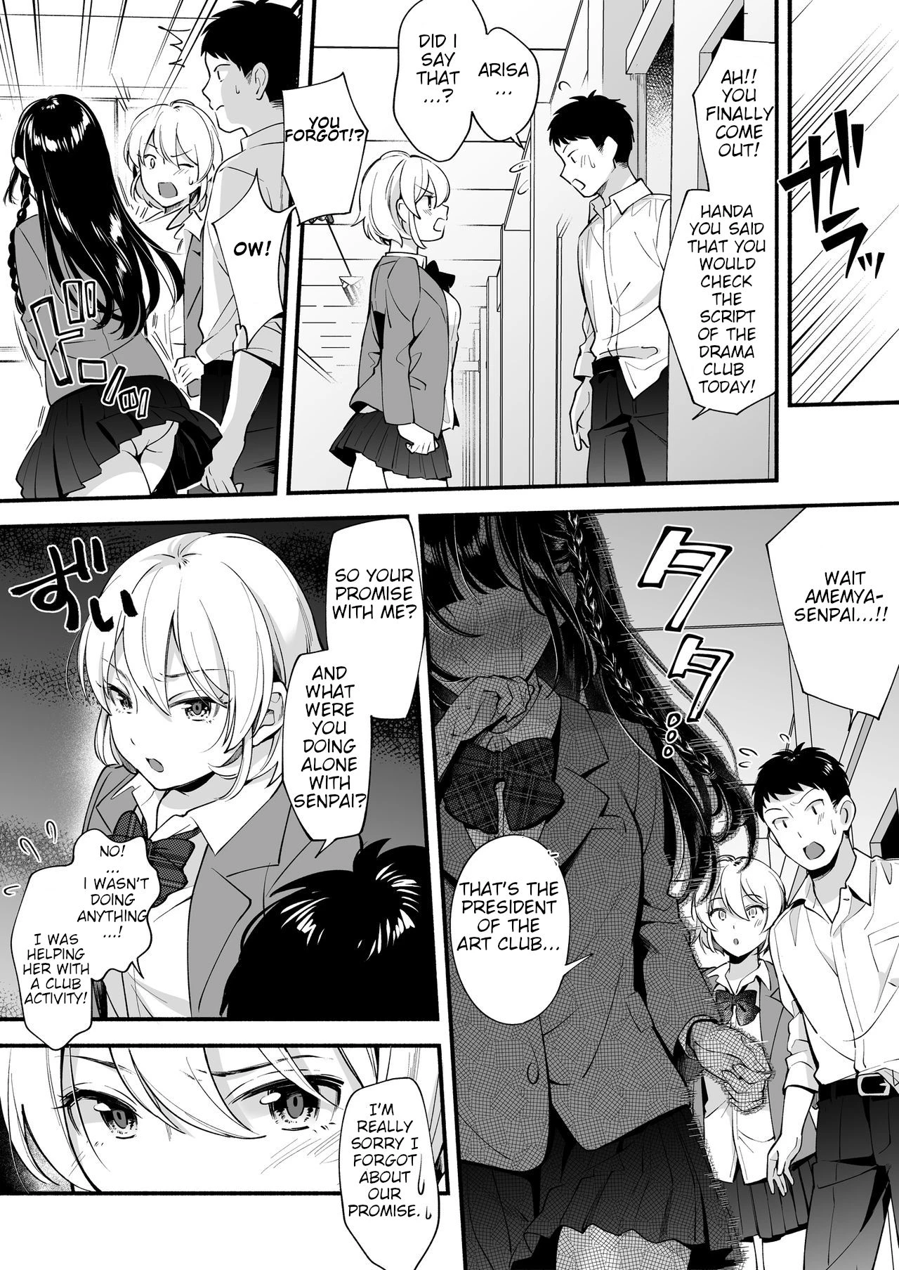 Which one...? A beautifull senpai? or a determined childhood friend? Docchi to... Suru? Seiso na Senpai? Kachiki na Osananajimi? image number 6