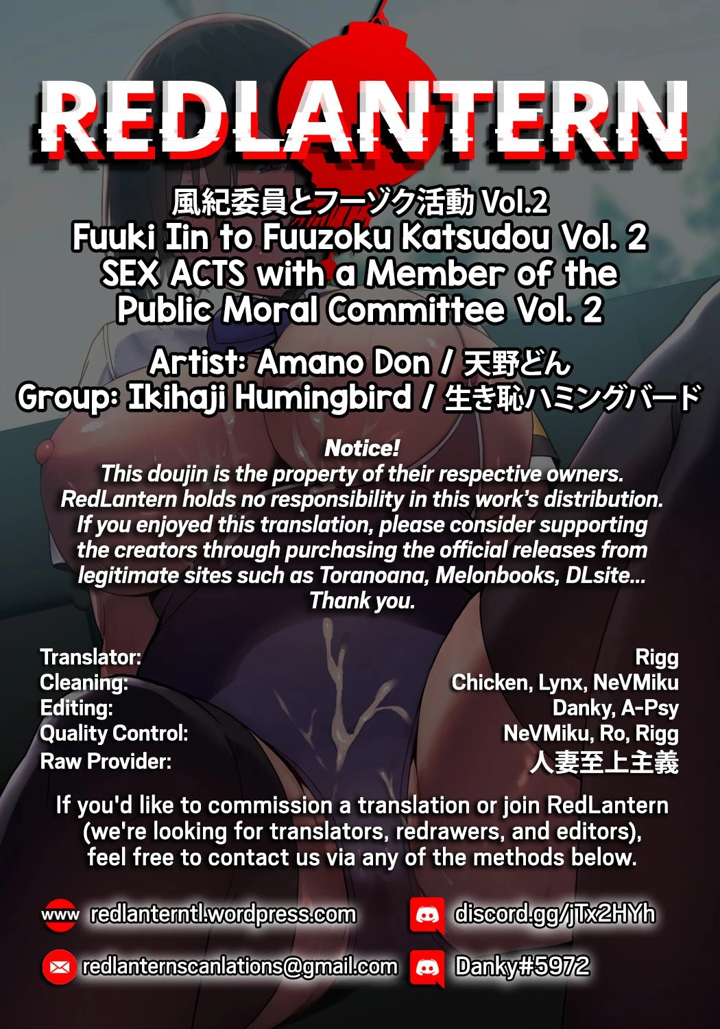 SEX ACTS with a Member of the Public Moral Committee 2 Fuuki Iin to Fuuzoku Katsudou 2 image number 49