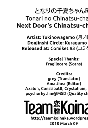 Next Door's Chinatsu-chan R 02