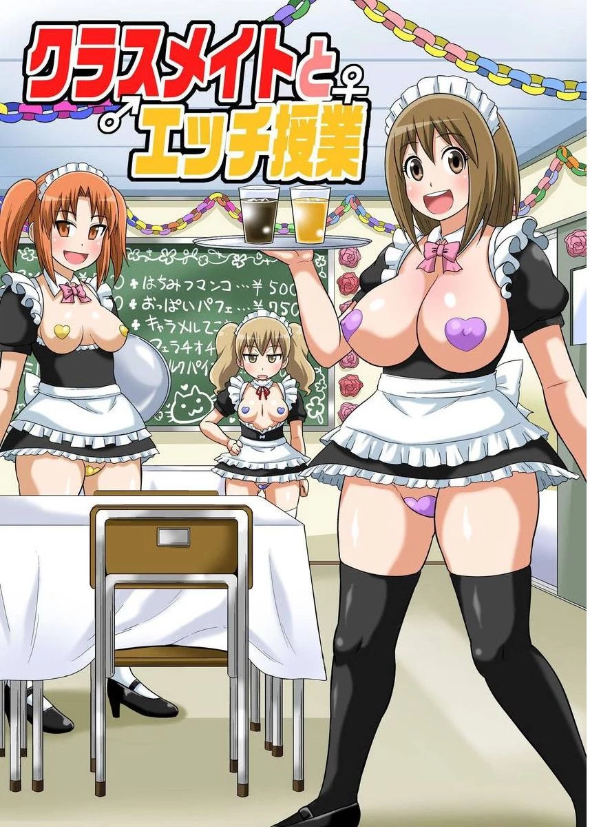 Classmate to Ecchi Jugyou 11