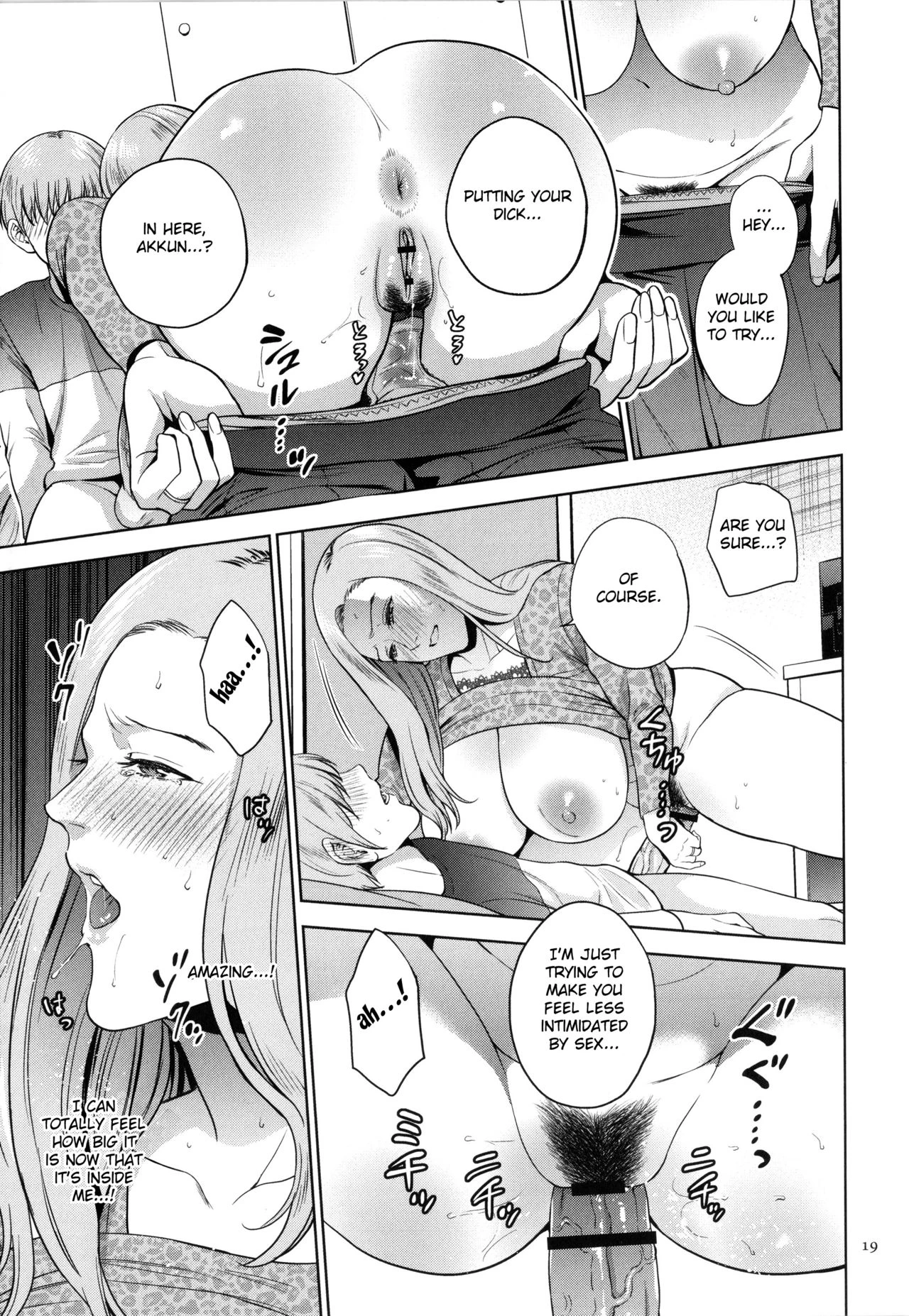 Mitsu Boshi Immoral image number 17