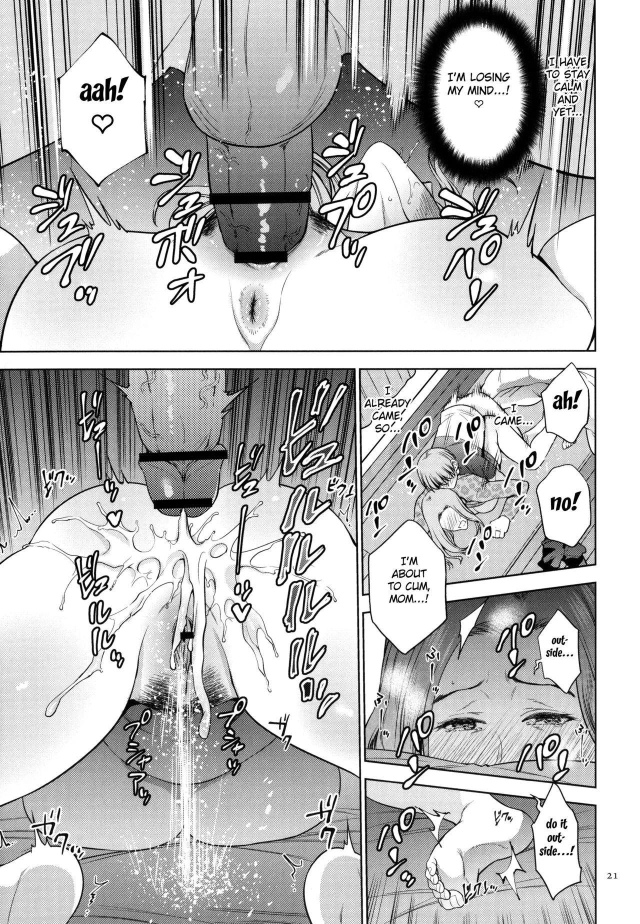 Mitsu Boshi Immoral image number 19