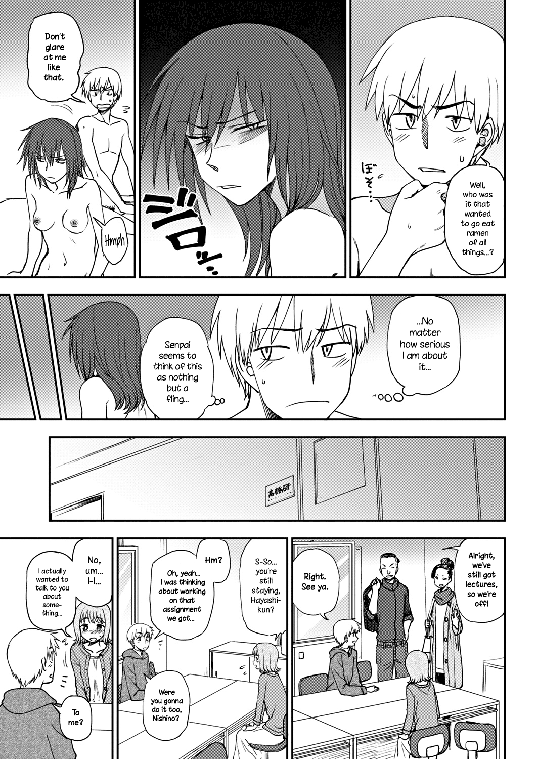 Kumano Tooru Oniai Perfect Match NecroManCr page number 4