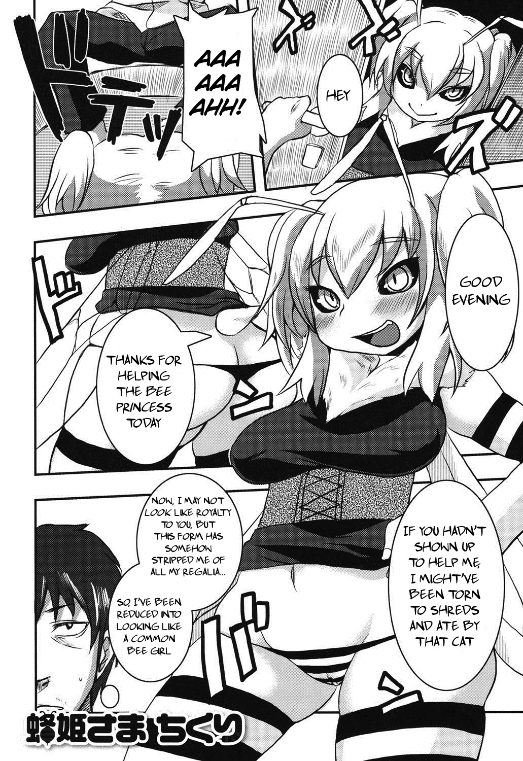 Hachihime-sama Chikuri image number 3