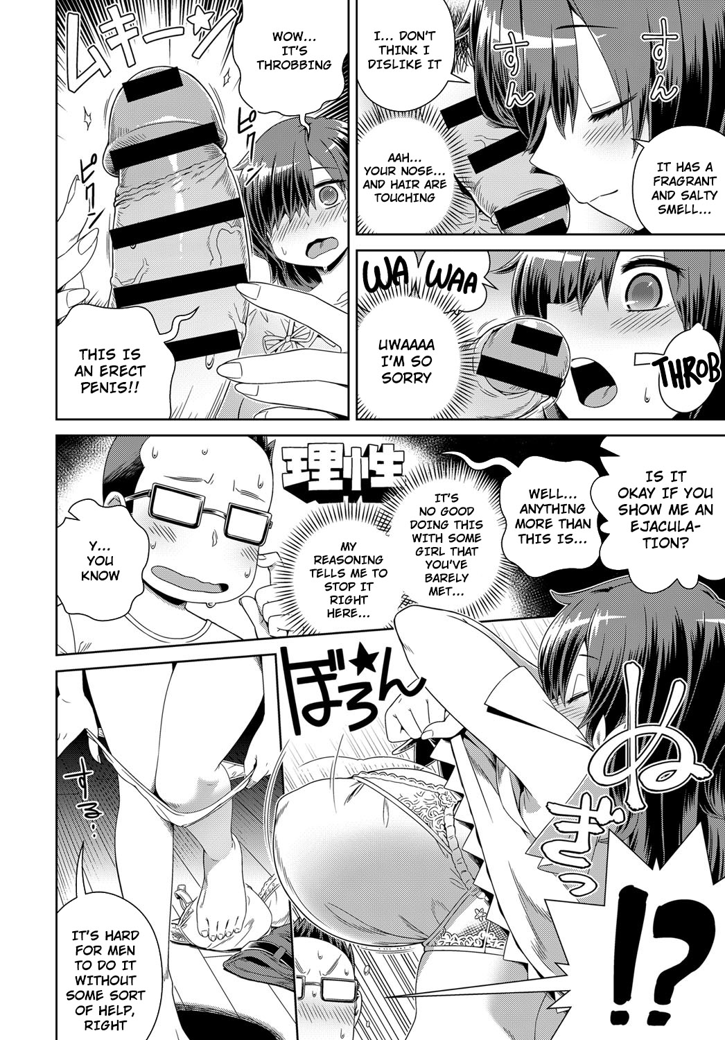 Kousuke - Chin Ashi! English image number 5