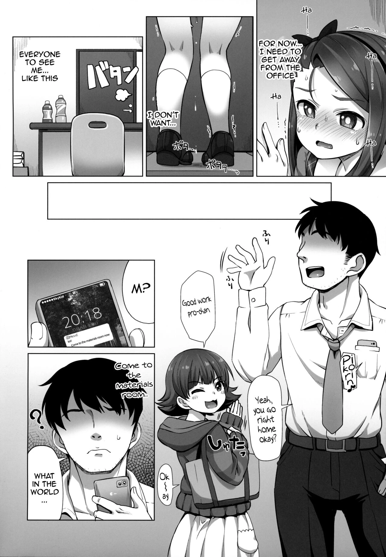 IORIX feel aroused image number 2