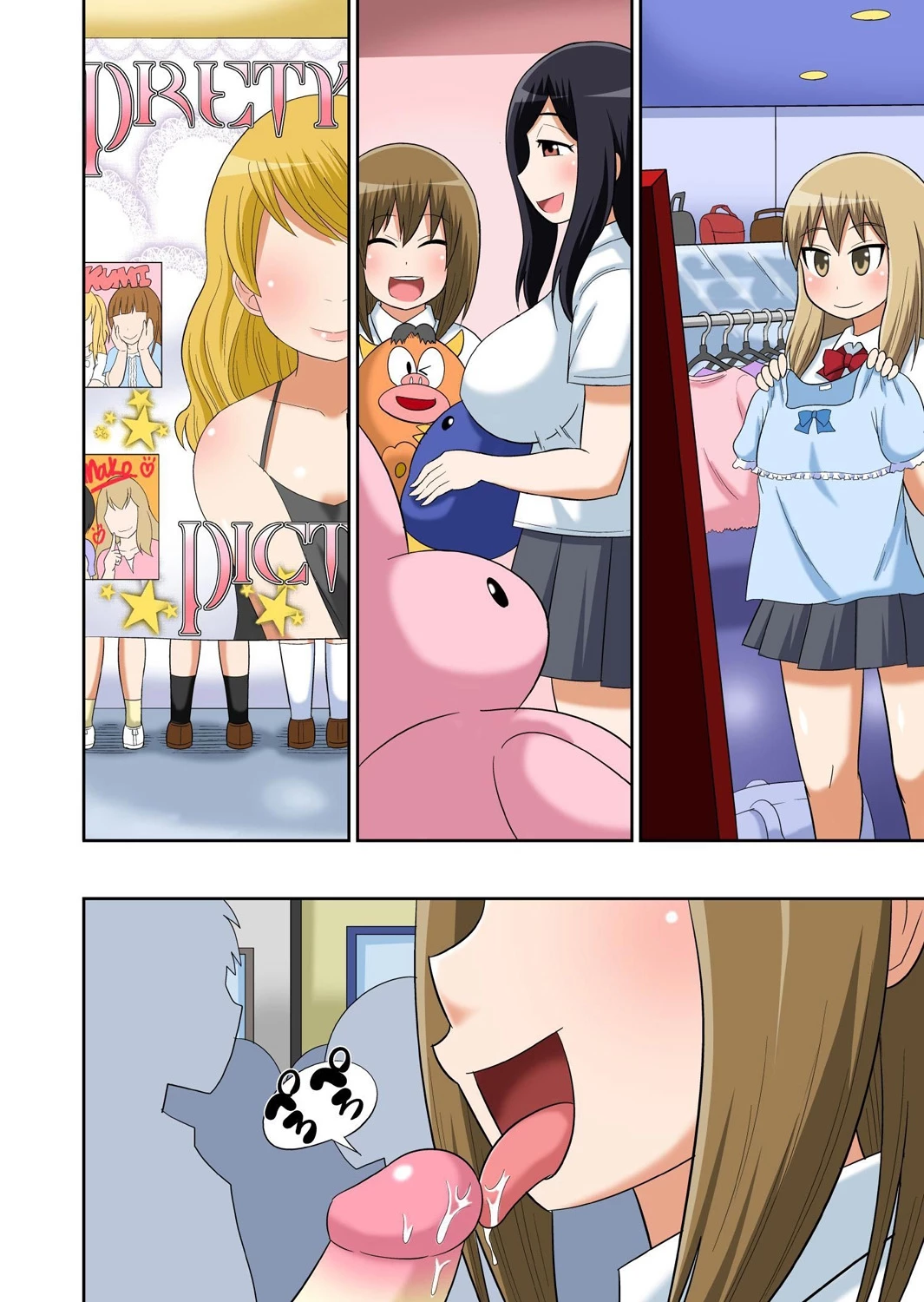 Classmate to Ecchi Jugyou 10 image number 15