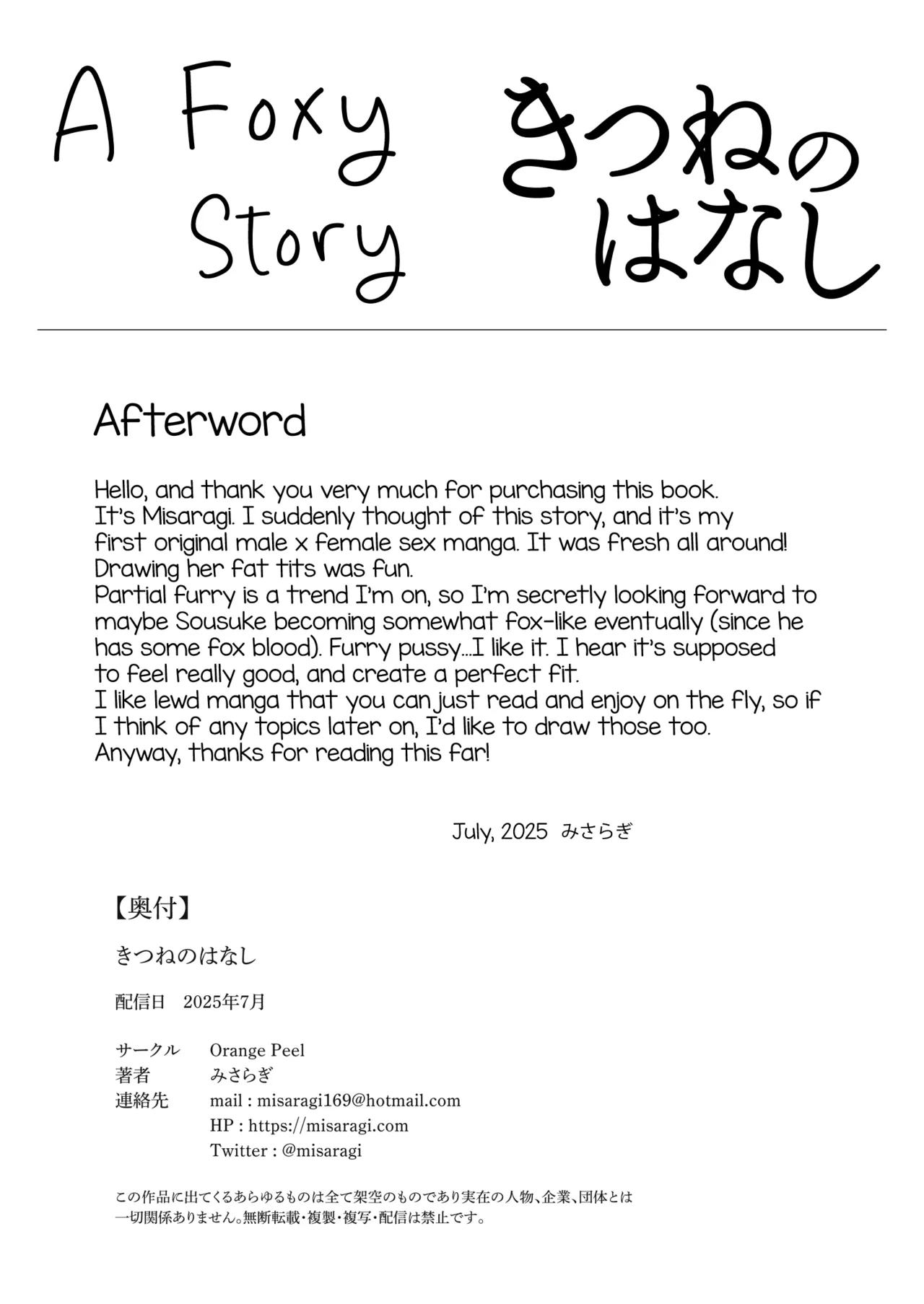 A Foxy Story  Kitsune no Hanashi image number 19