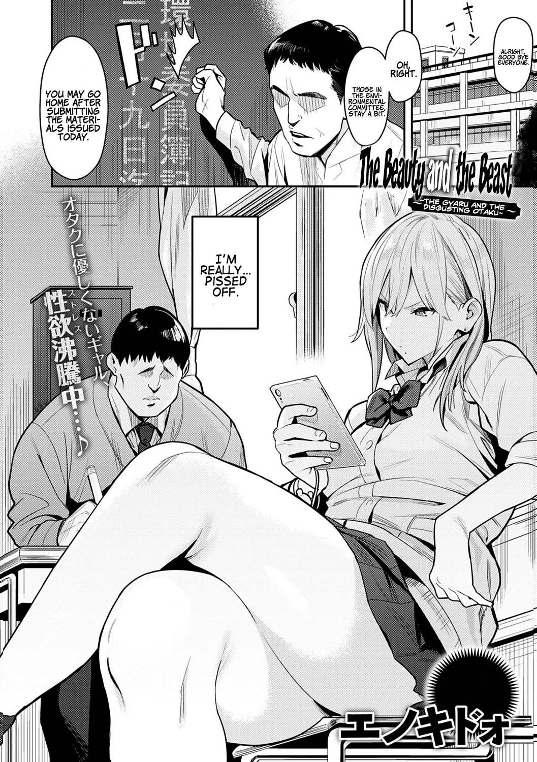 The Beauty and The Beast ~The Gyaru and The Disgusting Otaku (Story thus far) image number 2