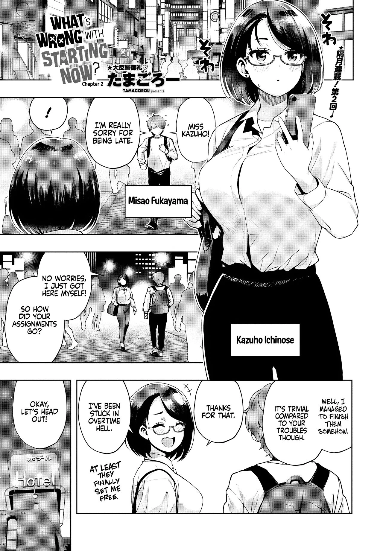 Whats Wrong with Starting Now? Ch. 2  Ima kara Hajimete Nani ga Warui Ch. 2