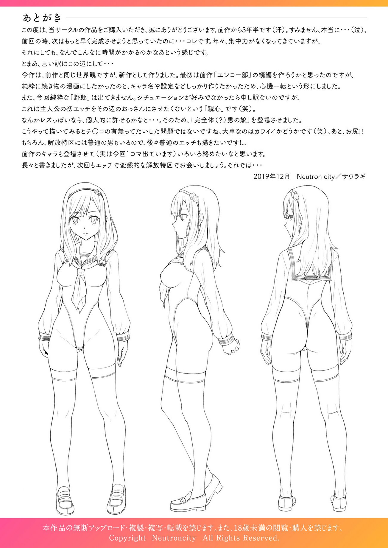 Kaihou Tokku Gakuen Seikatsu image number 55