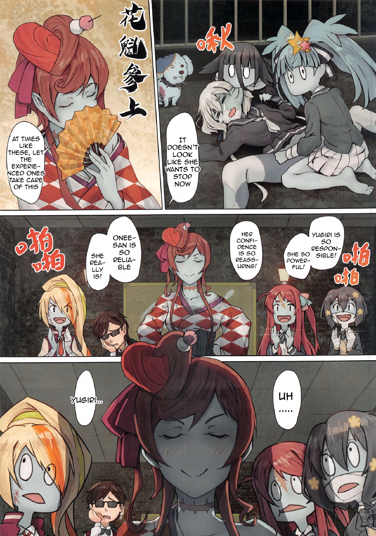 Hoshikawa Lily: The Legend of Masao image number 10