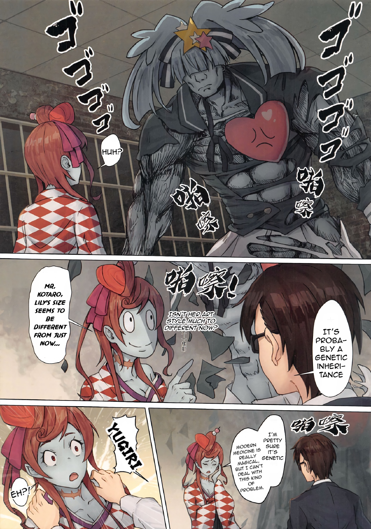 Hoshikawa Lily: The Legend of Masao image number 11