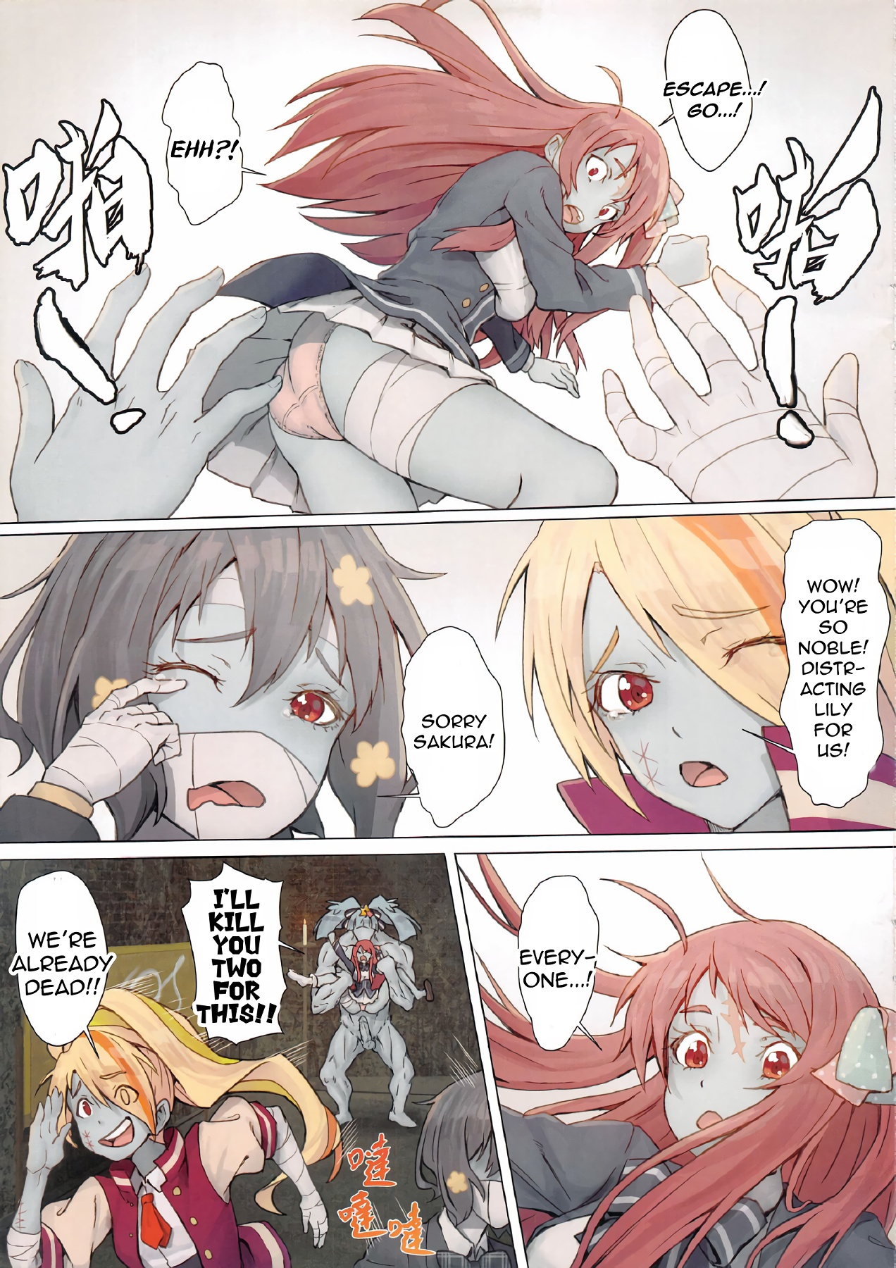 Hoshikawa Lily: The Legend of Masao image number 17