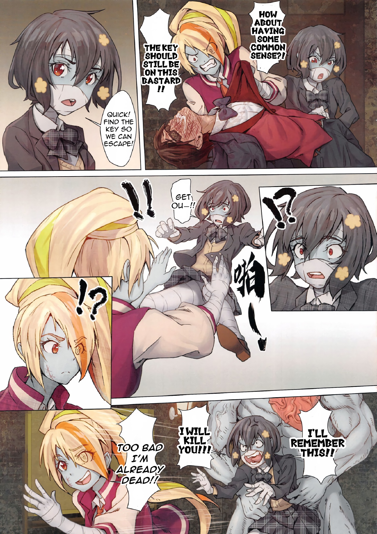 Hoshikawa Lily: The Legend of Masao image number 21