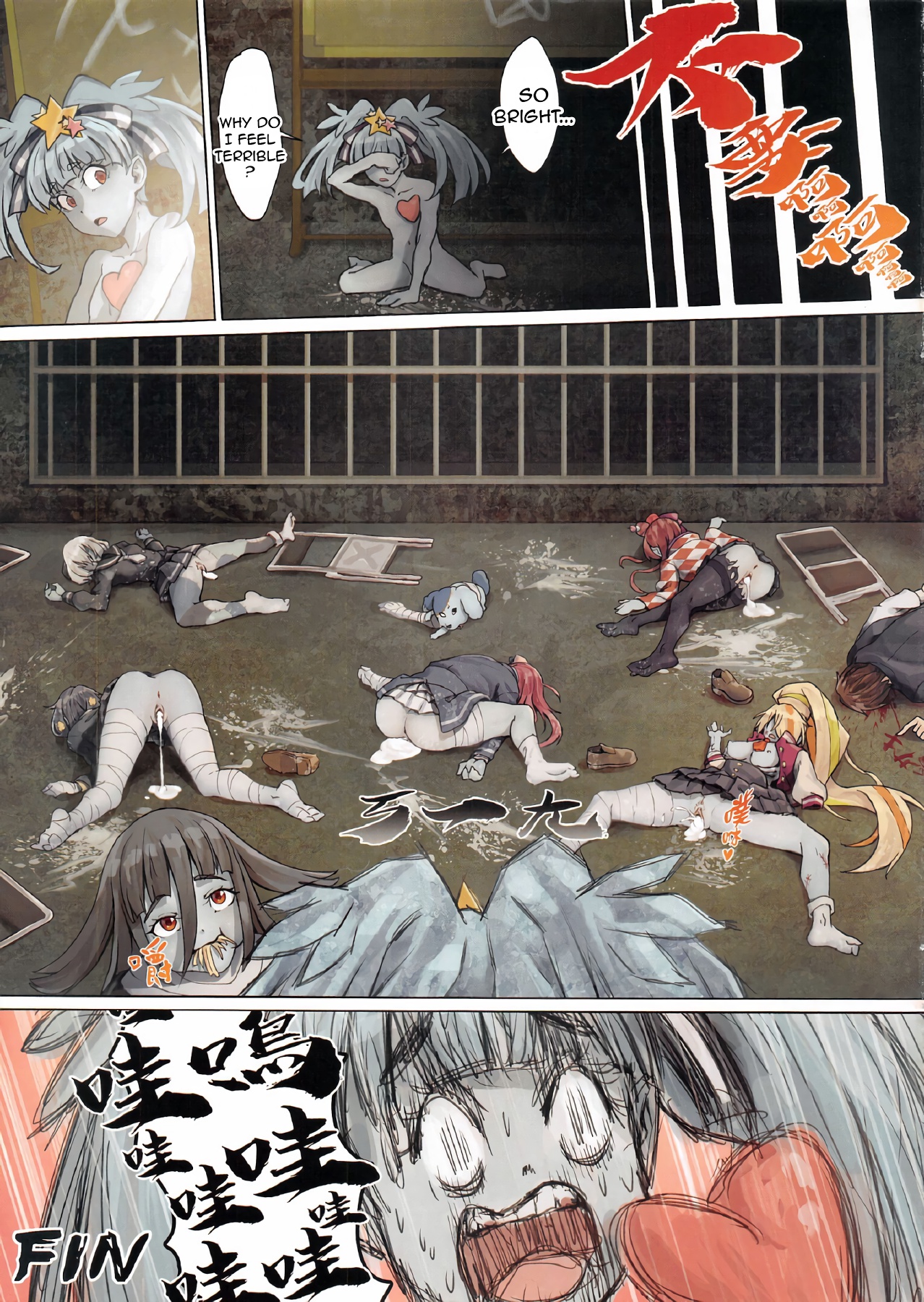 Hoshikawa Lily: The Legend of Masao image number 25