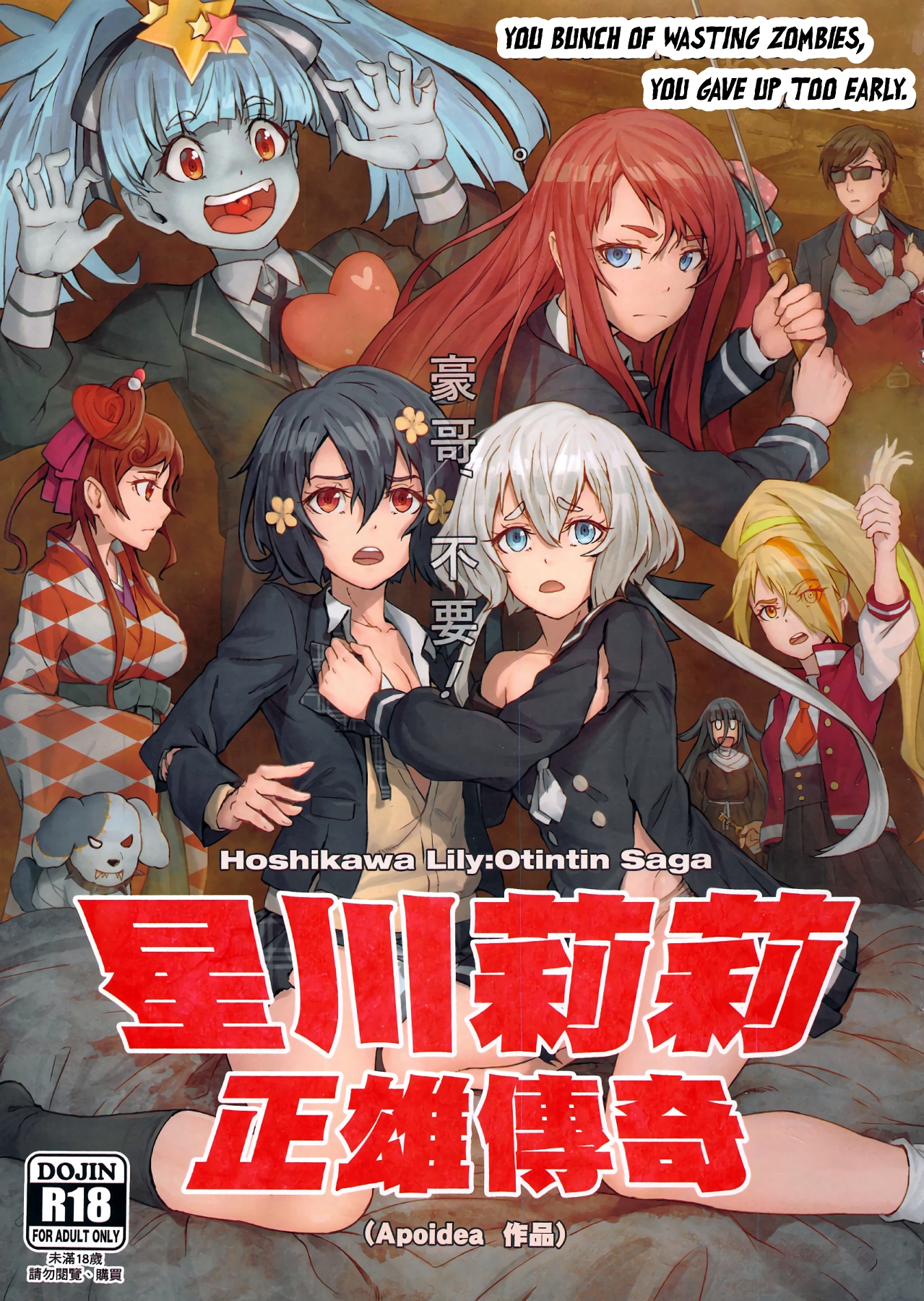 Hoshikawa Lily: The Legend of Masao image number 2