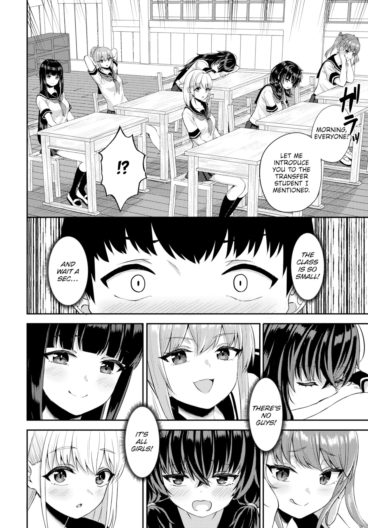 Afterschool Harem Bliss image number 2