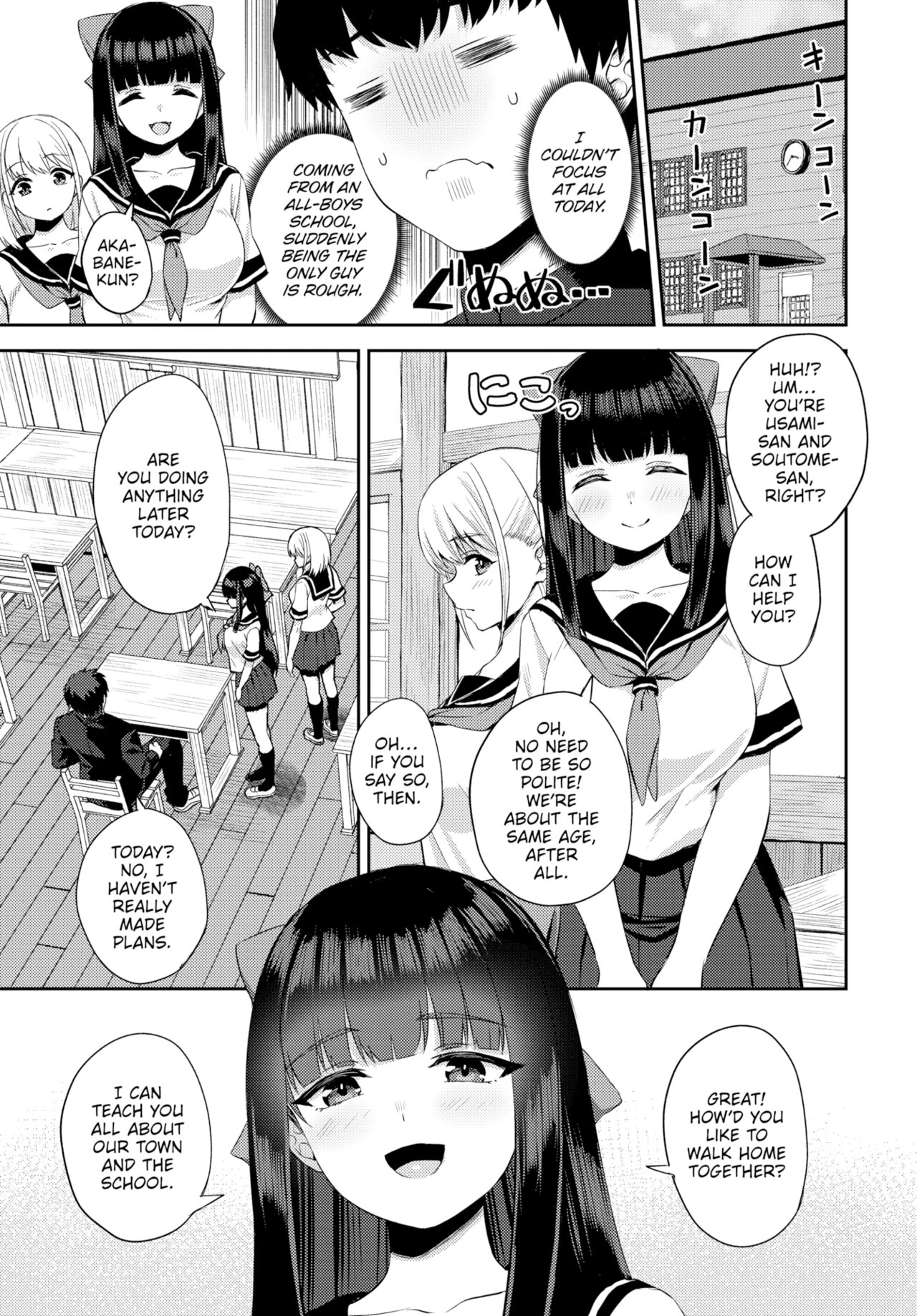 Afterschool Harem Bliss image number 3