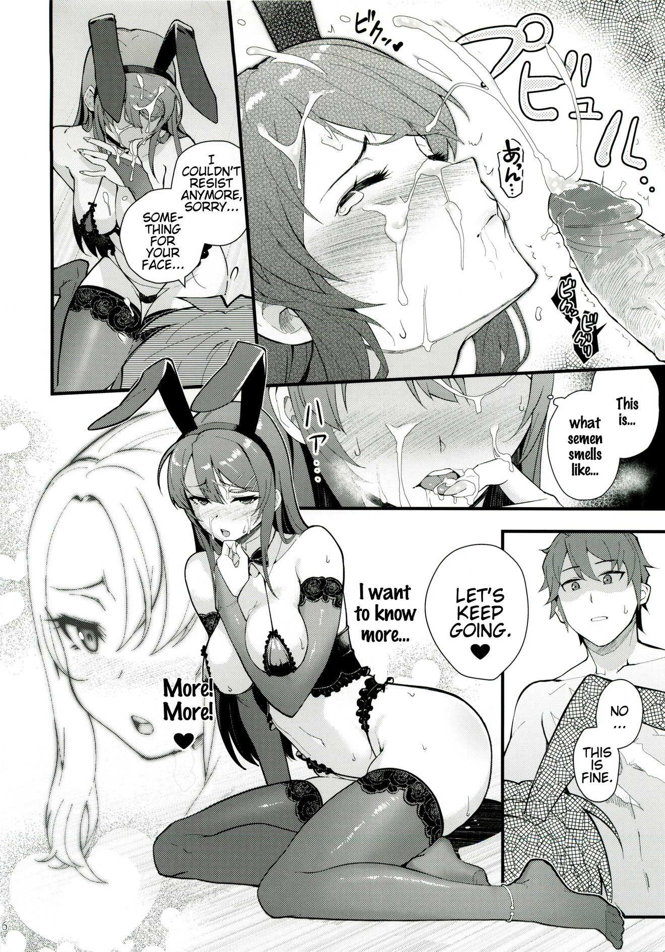 Sisters Panic image number 17