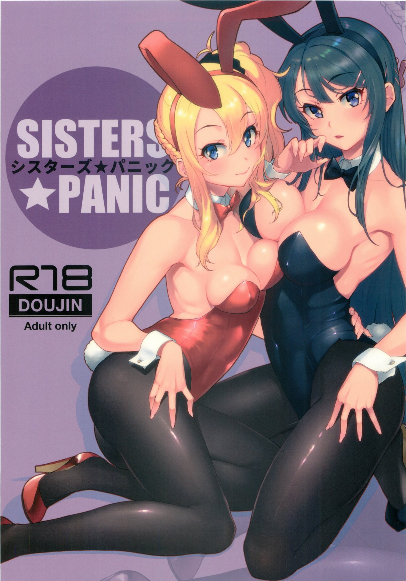Sisters Panic image number 1