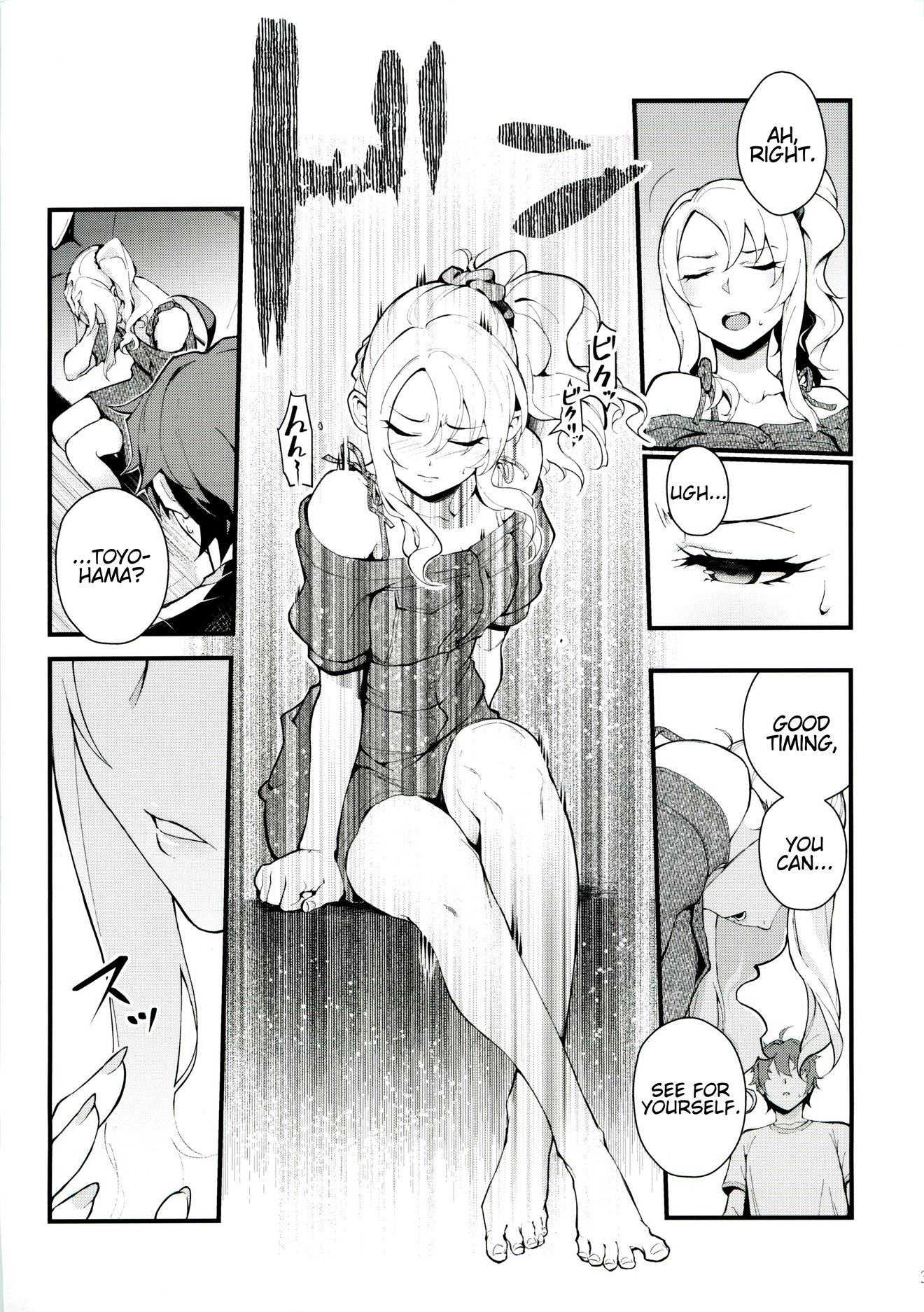 Sisters Panic image number 4