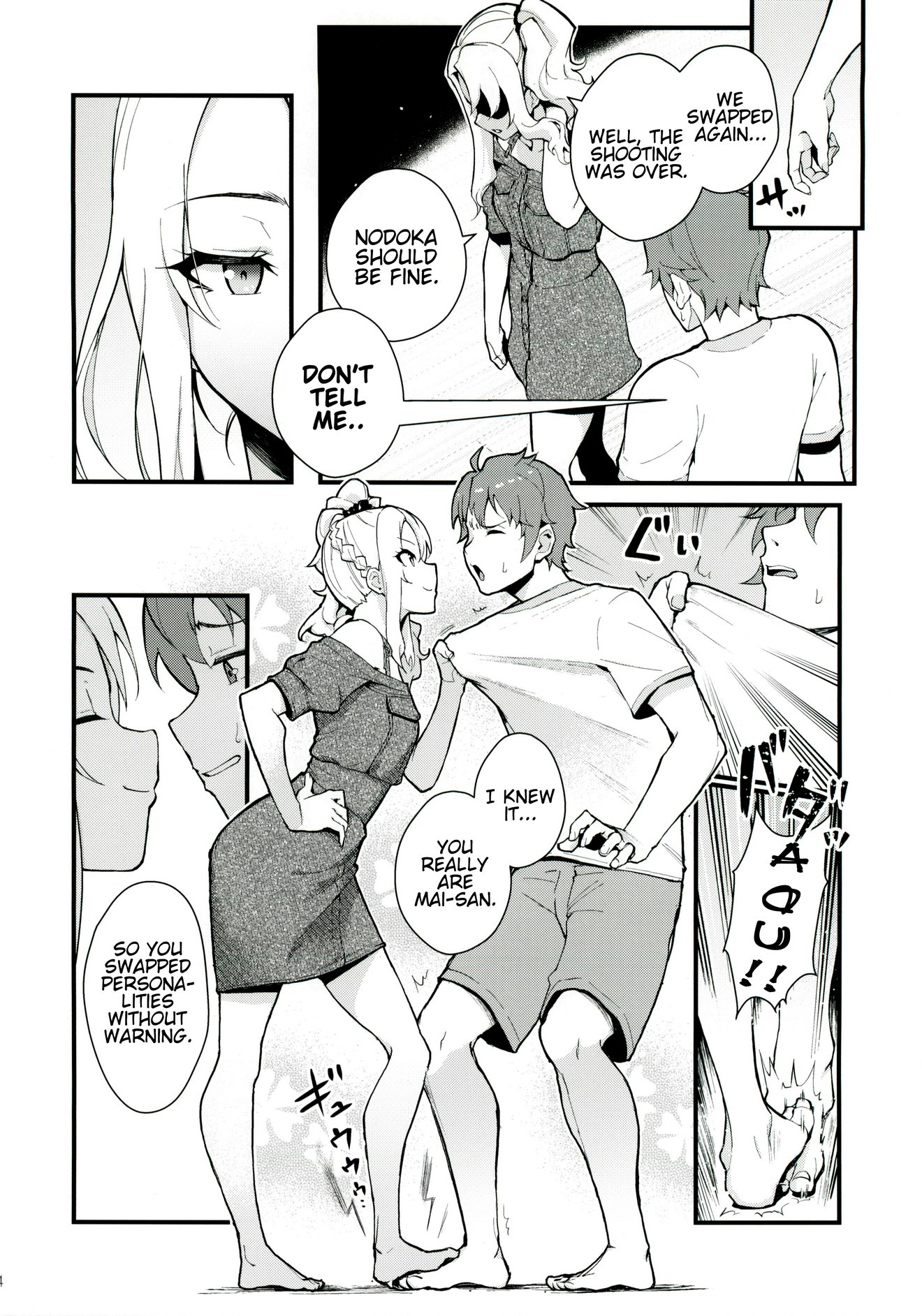 Sisters Panic image number 5