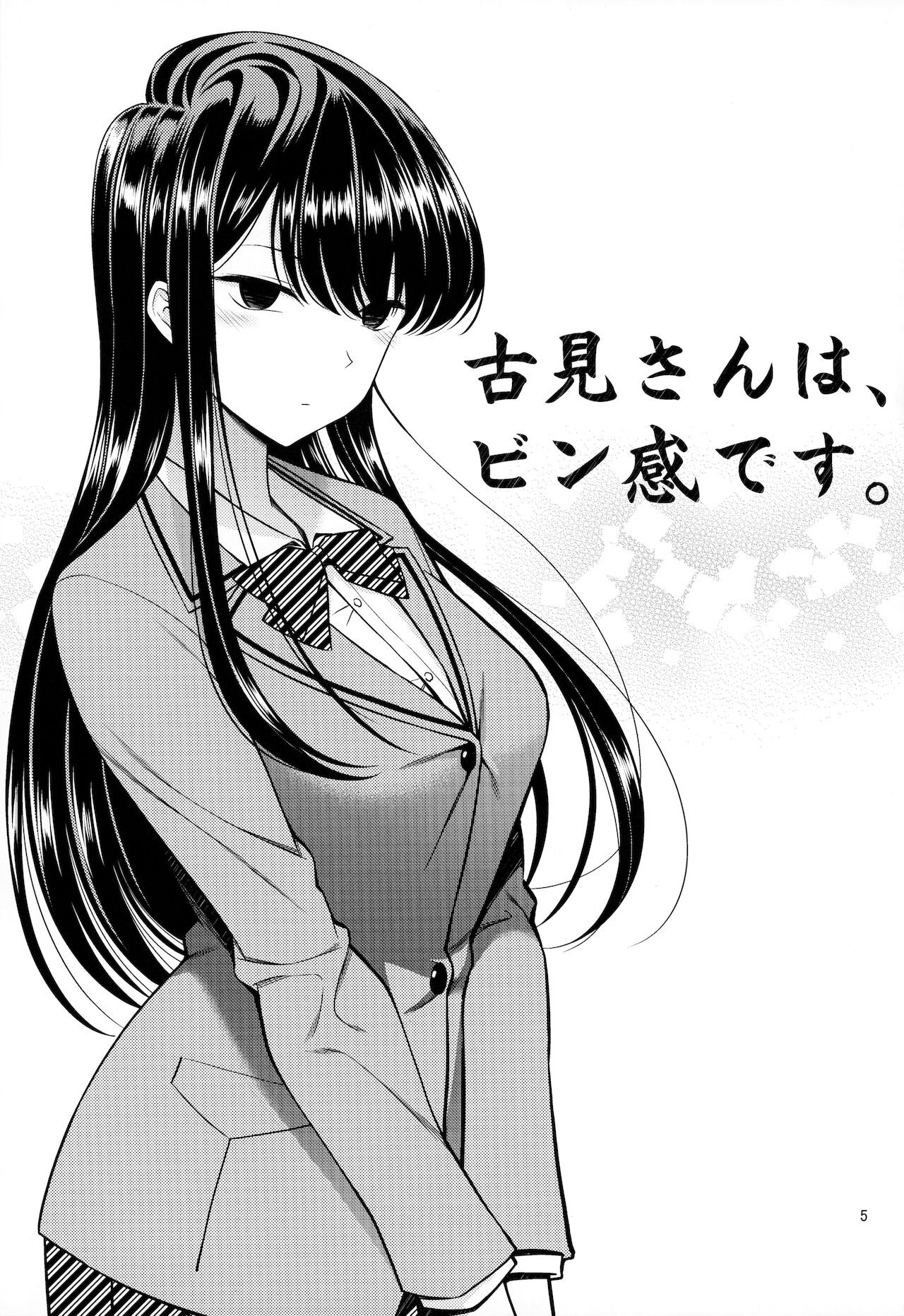 yahiro pochi - Komi-san Is Sensitive (English) hentai manga image number 3