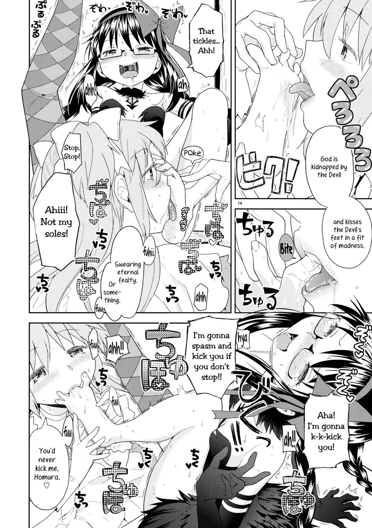 Yojouhan Ouroboros Futari  Tatami Ouroboros Duo image number 15