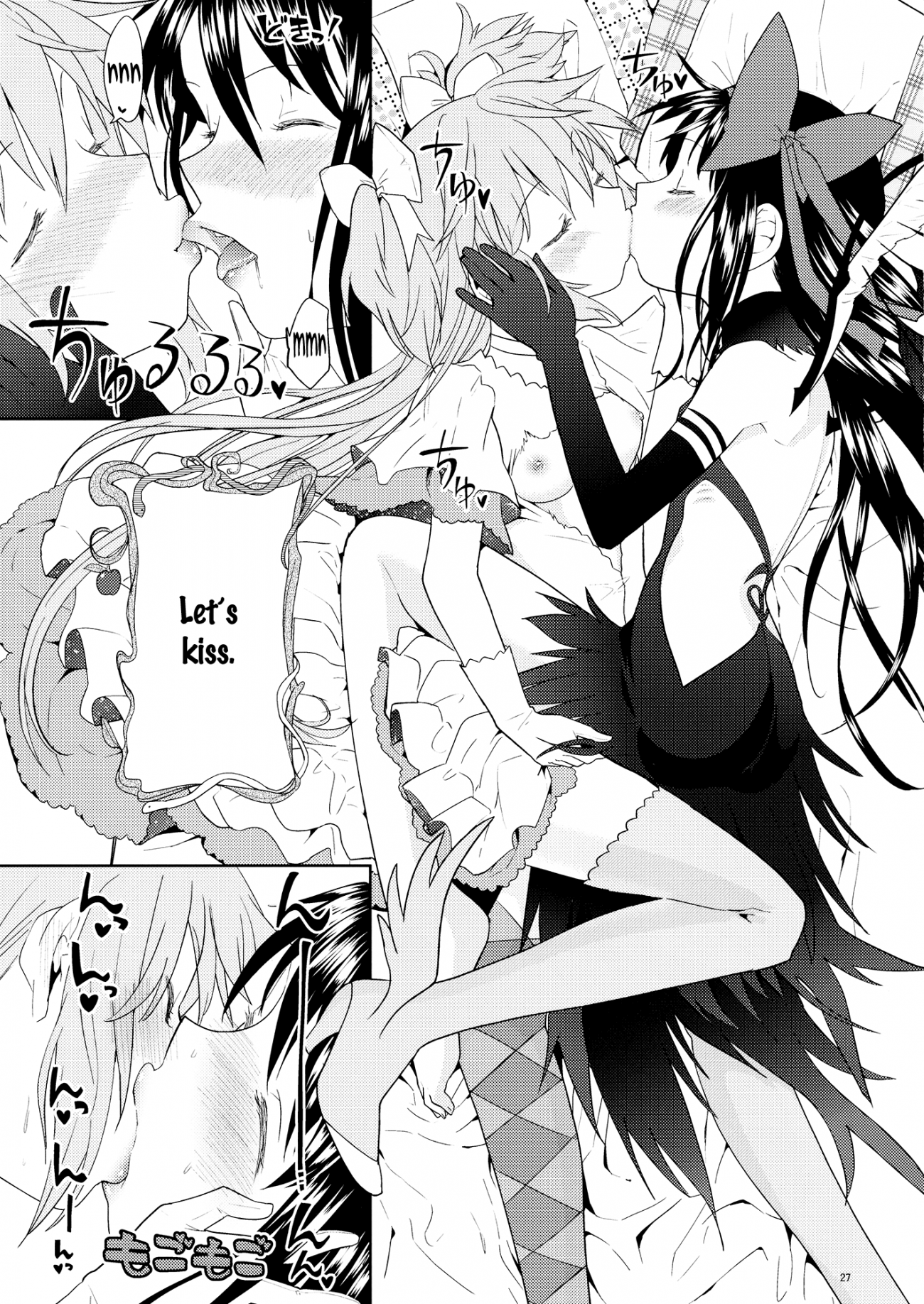 Yojouhan Ouroboros Futari  Tatami Ouroboros Duo image number 28