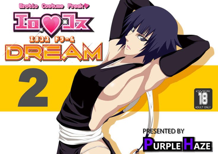 EroCos DREAM 2