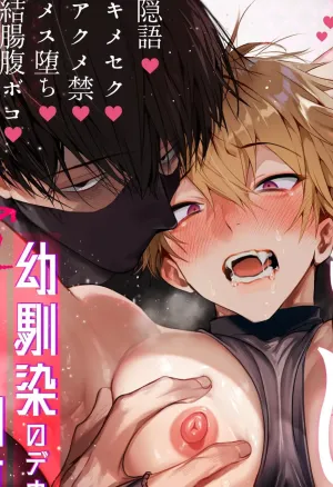 Shikonin ~Ass-pussy training by longtime friends huge dick~