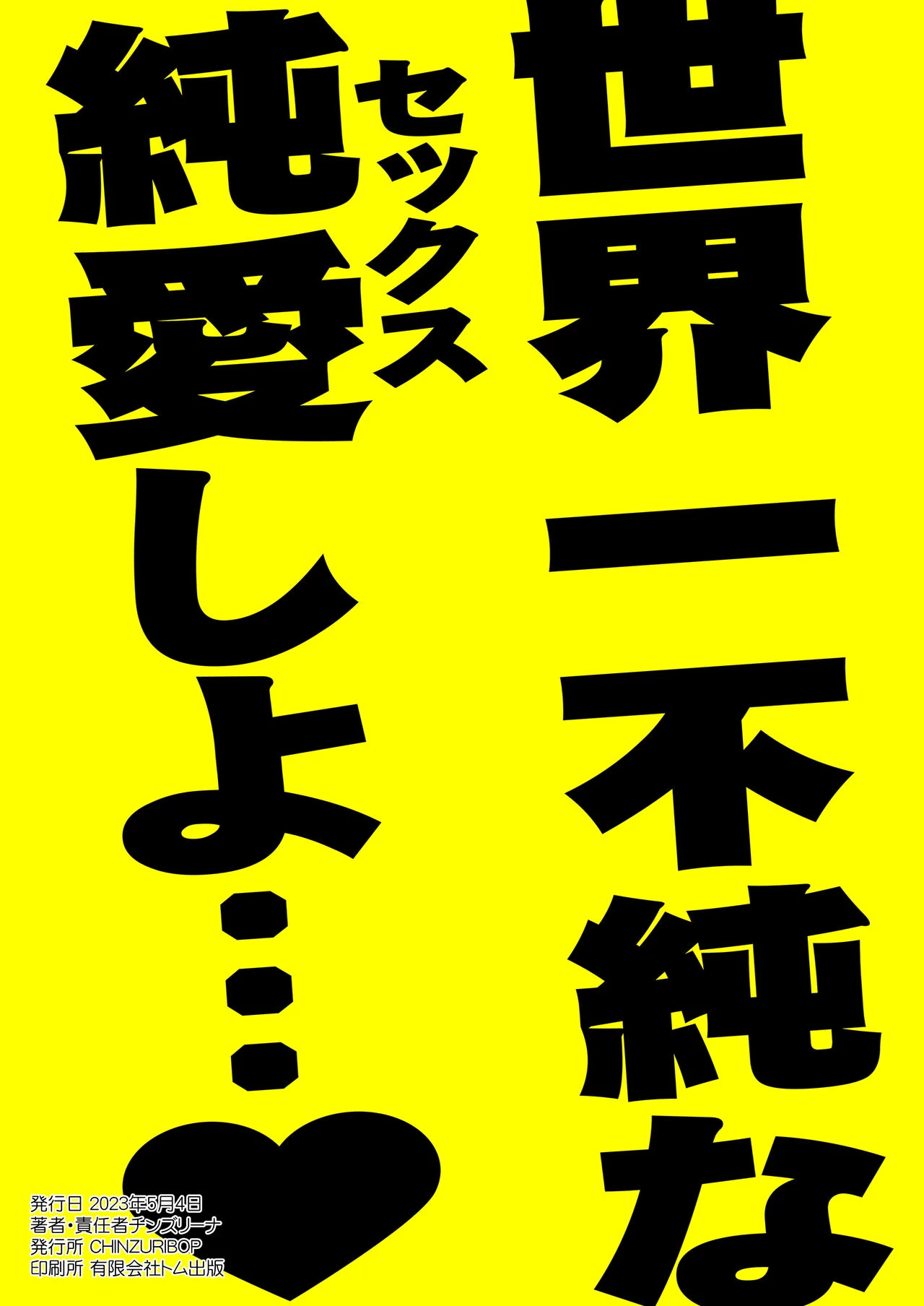 Pass-do o Mizukara Hakai shite iku Oji-san image number 17