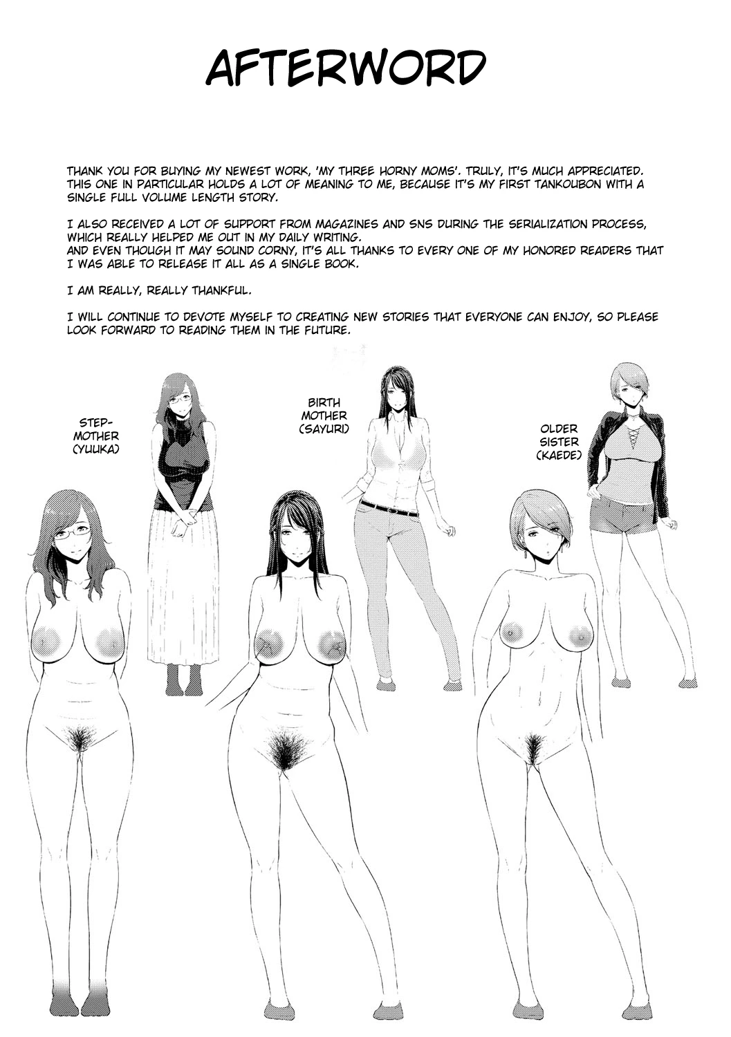 My Three Horny Moms  Boku dake no Inbo-tachi image number 200