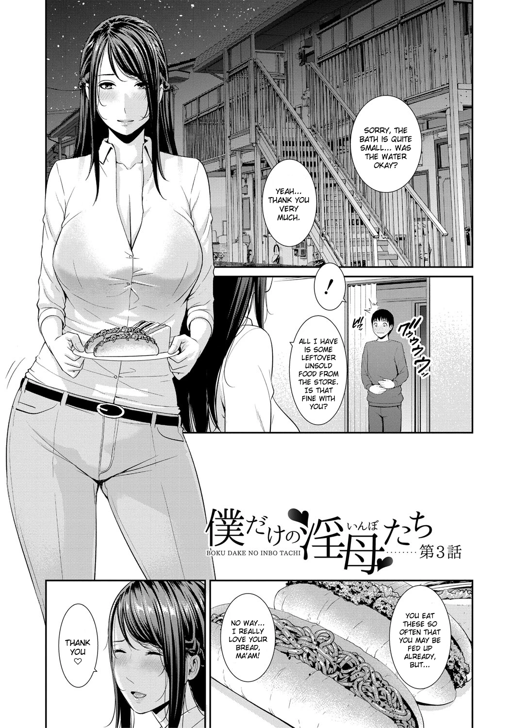My Three Horny Moms  Boku dake no Inbo-tachi image number 54